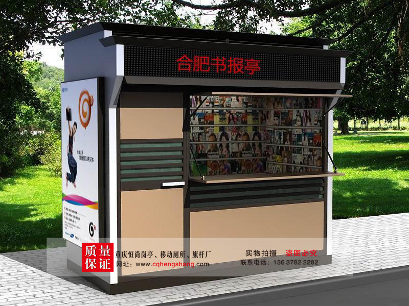 售货亭/报刊亭/服务亭S33